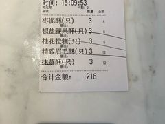 账单-绿波廊(豫园店)