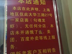 -龙虾奇迹(大华三路店)