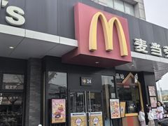 -麦当劳(吴中大道店)