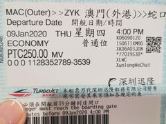 -澳门外港客运码头(轮渡站)