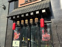 -昱匠·日本料理(金融街店)