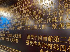 -张记牛肉面馆(天津路店)