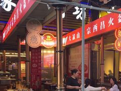 -大凉山彝家烤肉坊自助西昌火盆烧烤(建设路店)