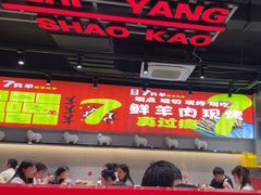 -古彭7只羊·徐州烧烤(旗舰店)