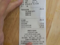 账单-满记甜品(王府井北京市百货大楼店)