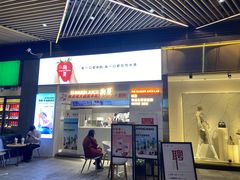 门面-树夏(鹭洲里店)