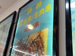 -张记炸串肠粉