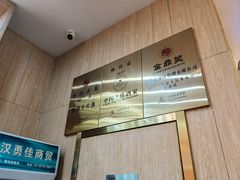 -醉得意·家常菜(杨家湾店)