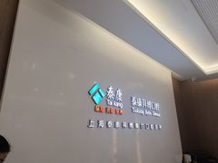 -泰康拜博口腔(松江印象城臻尔店)
