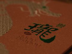 -誉珑轩