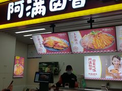 门面-阿满卤香鸡(新街口印象汇店)