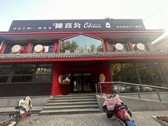 -陈熹公民族美食文化餐厅(中华广场店)
