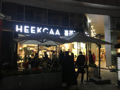 门面-喜茶(深圳福田星河COCO Park店)