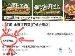-金鹰国际购物中心(江都店)