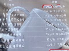 -后谷咖啡(建设巷店)
