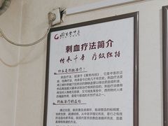 -固生堂中医连锁·推拿正骨·针灸艾灸(崇安寺分院)