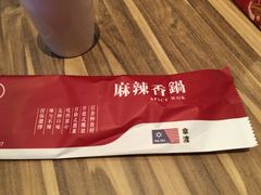 -拿渡麻辣香锅(百联滨江店)