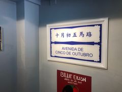 -亞婆井·劲抽面食(铂顿城店)