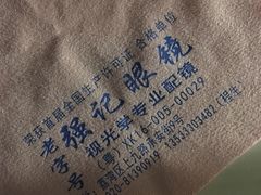 -强记眼镜(上九路店)