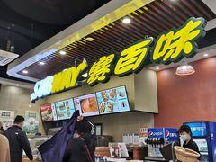 -赛百味SUBWAY(燕莎奥莱店)