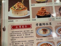 -老雒阳面馆·水席(定鼎门店)