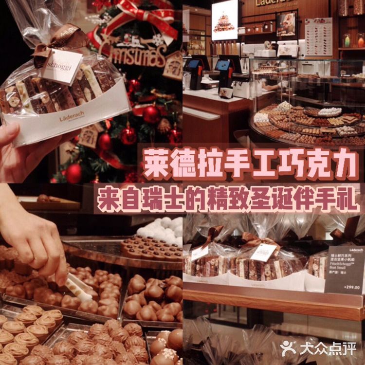 来自瑞士的精致圣诞伴手礼 莱德拉手工巧克力