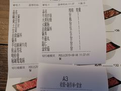 账单-牛缘村·贵州黄牛肉火锅(西善桥店)