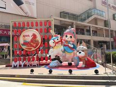 -大商麦凯乐(大连总店)