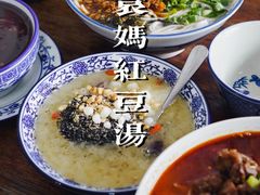 -袁妈红豆汤(重庆总店)