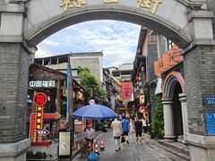 -盟重烧烤(高正街店)