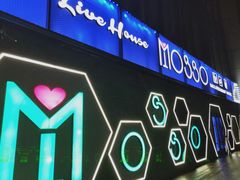 -MOSSO音乐酒吧·Live House(南京西路店)