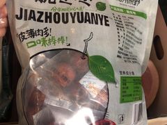 -山姆会员商店(杨桥西路店)