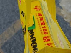 -龚海宝· 烧烤· 羊肉原切挂糊更好吃(庄市店)