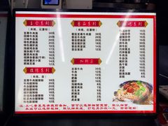 -耙豌豆重庆小面