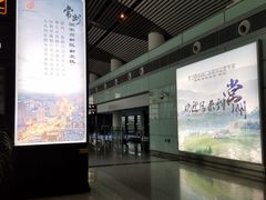 -常州奔牛国际机场