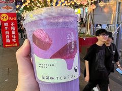 -星满杯TEAFUL(罗湖东门店)