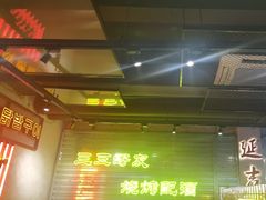 -大头叔烤鸡爪·朝鲜族烤串(天池路店)