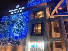 门面-岷山饭店-芝芝自助餐厅