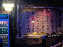 门面-很久以前羊肉串(打浦路店)