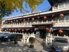 -南来顺饭庄·清真(南菜园店)