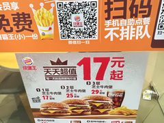 -汉堡王(泰盛广场店)