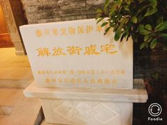 -口岸雕花楼