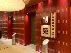-利苑酒家(金宝店)