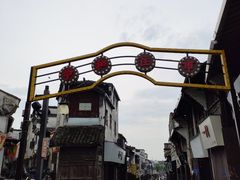 -歙县古城小吃一条街