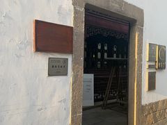 -苏州文旅花间堂·探花府酒店
