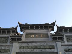 -宝墨园景区