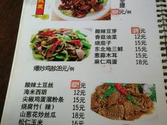 菜单-金卯白肉罩火烧