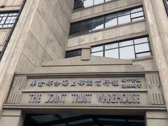 -上海四行仓库抗战纪念馆