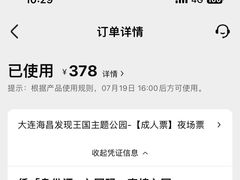 -大连海昌发现王国主题公园