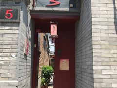 -丽江庭院之丽江往事(安定门店)